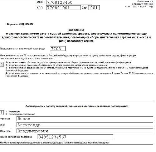 Пошаговое руководство по заполнению заявления № 7