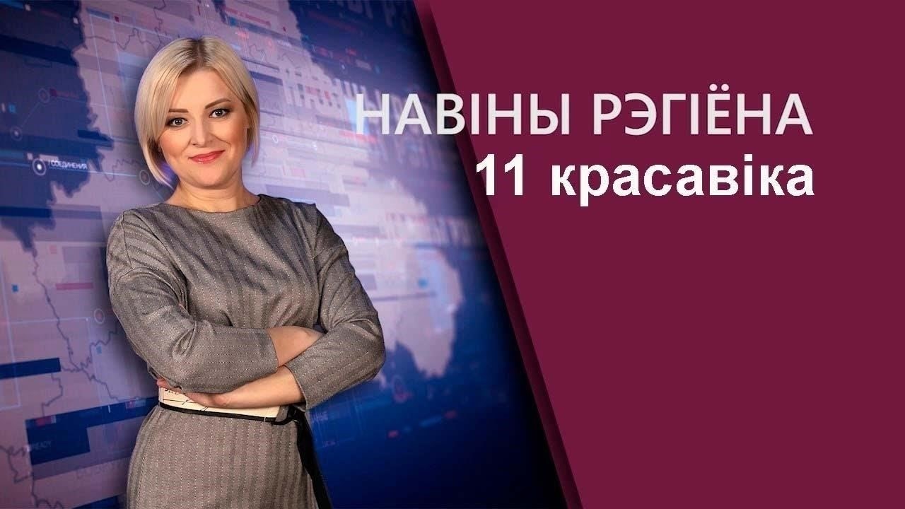 Последние обновления и новости от Могилевского областного союза