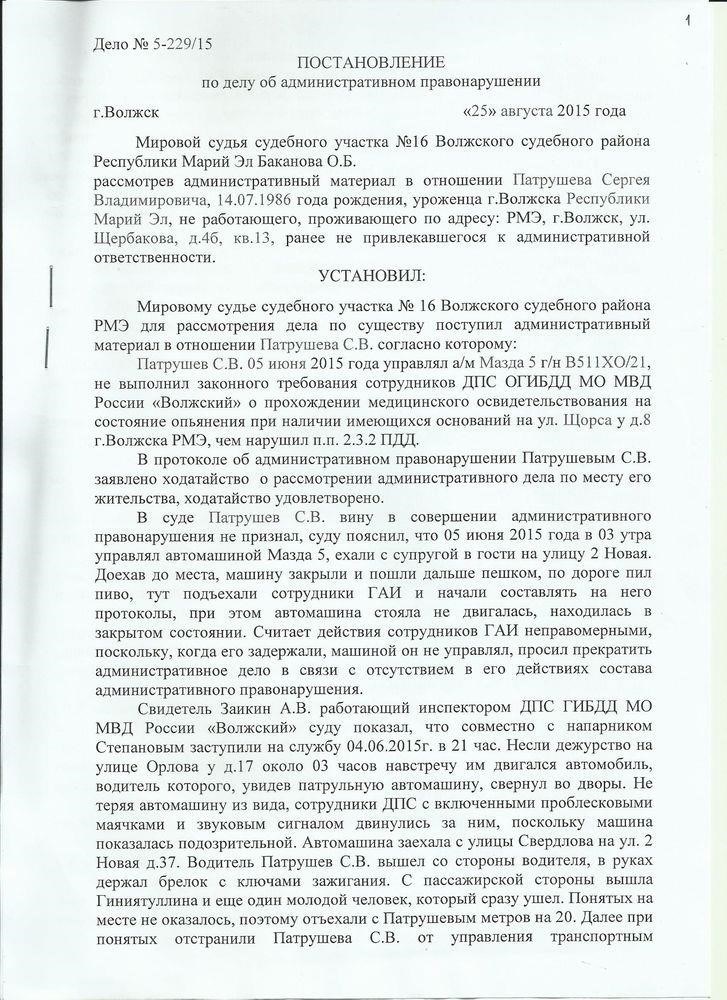 Постановление Верховного суда об ответственности за эмоциональное расстройство