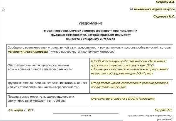 Потенциальные конфликты интересов в договорах займа с генеральным директором