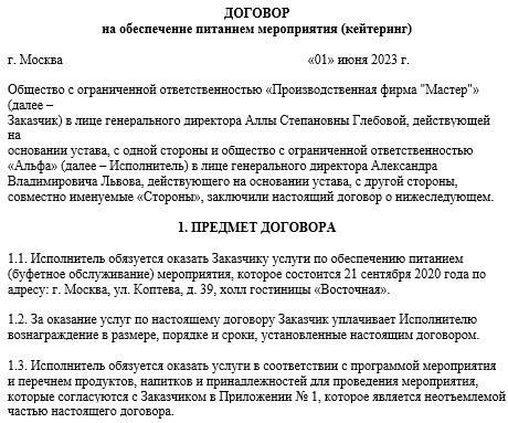 Практическое использование заказчиками оговорок об удержании в договорах на оказание услуг в области пожарной безопасности