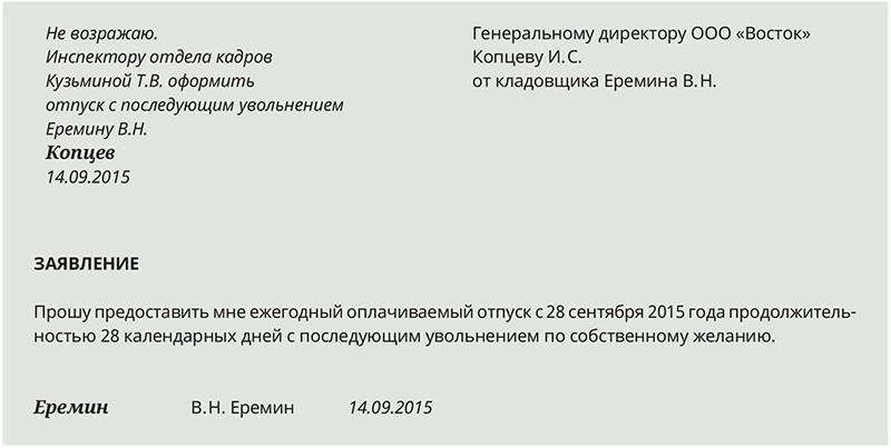 Право на полную компенсацию после 8 лет непрерывной работы