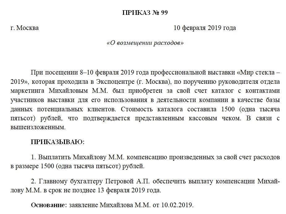 Правовая база для возмещения транспортных расходов в связи с дефектным товаром