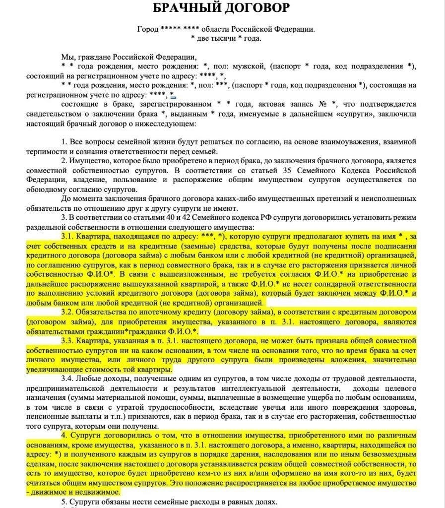 Правовая база, регулирующая раздел имущества в делах о разводе