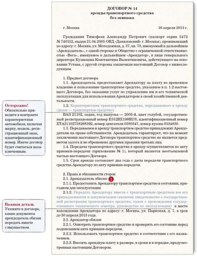 Правовая основа статьи 616 Гражданского кодекса