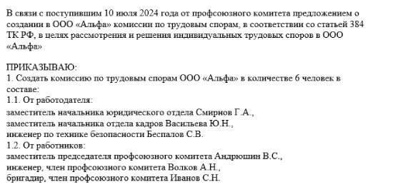 Правовая практика и судебное толкование статьи 385 Трудового кодекса РФ