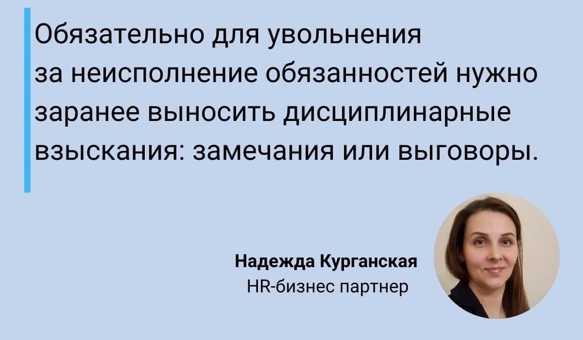 Правовые действия, которые может предпринять человек против несправедливого увольнения