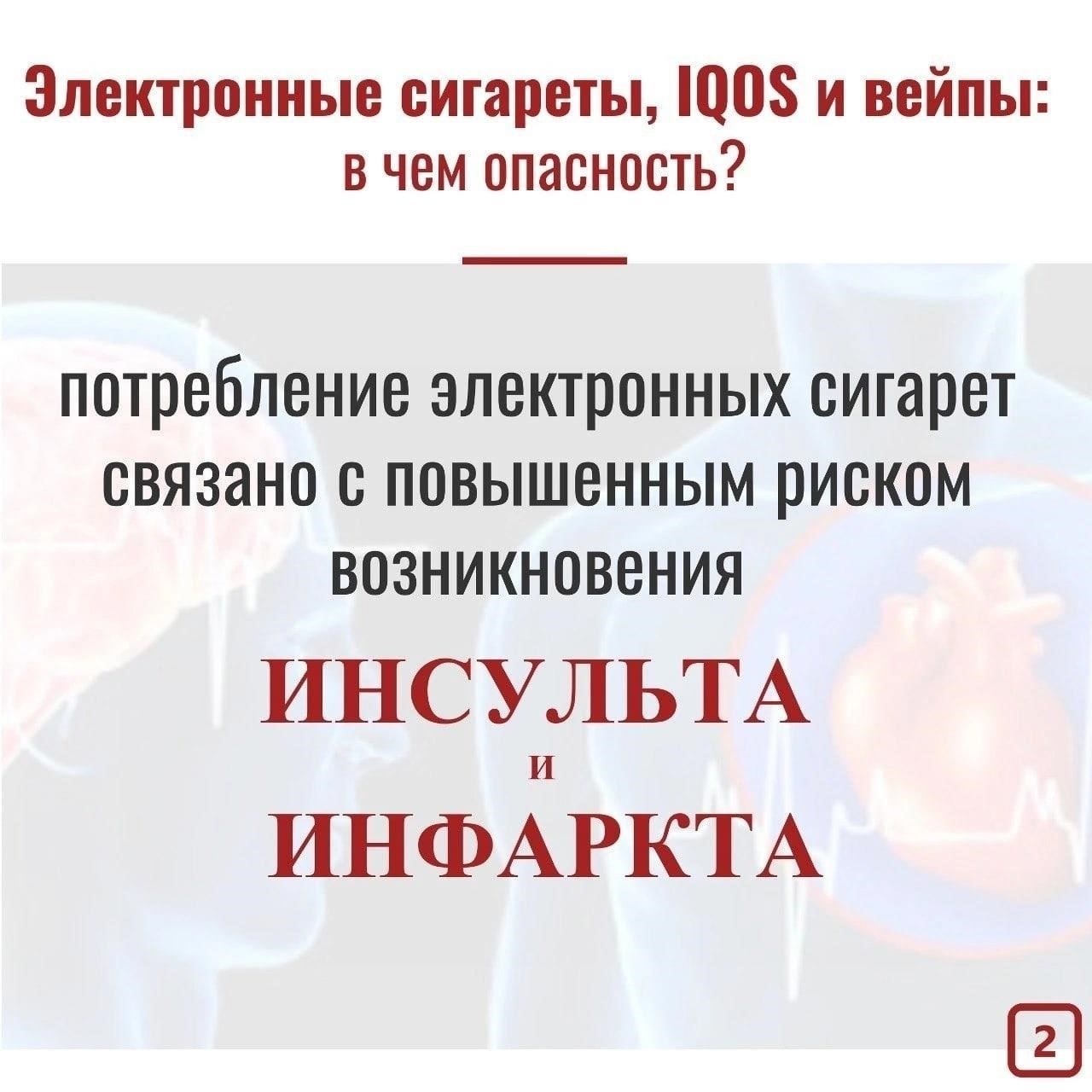 Правовые последствия курения табака, использования IQOS и вейпинга для несовершеннолетних