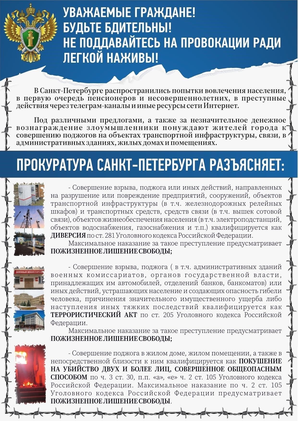 Предоставьте информацию о заинтересованных сторонах. Четко укажите юридические имена и адреса как организации, предоставляющей гарантии платежа, так и получателя платежа. Этот раздел должен соответствовать стандартному шаблону, чтобы избежать двусмысленности.