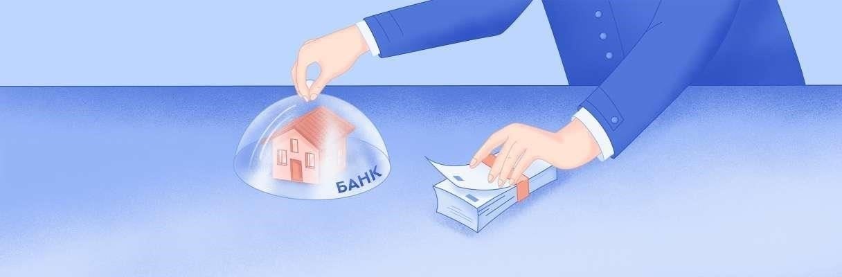 Преимущества и недостатки кредита под залог недвижимости