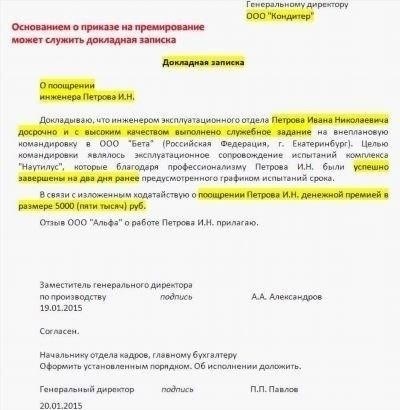 Прежде чем приступить к заполнению заявления, соберите следующие основные документы:
