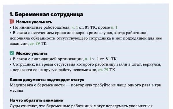 При каких обстоятельствах возможно одностороннее расторжение трудового договора?