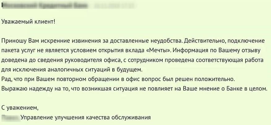 Придумайте искренние извинения: Что говорить и чего избегать