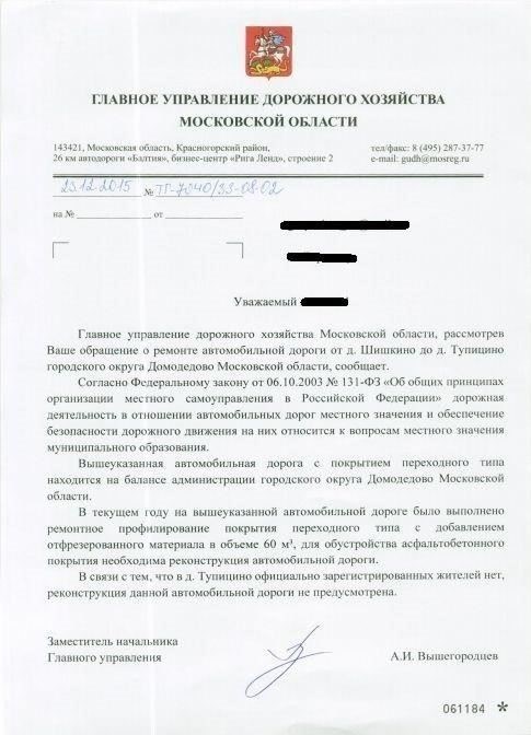 Проблемы в документации по ремонту дорог: Преодоление общих препятствий