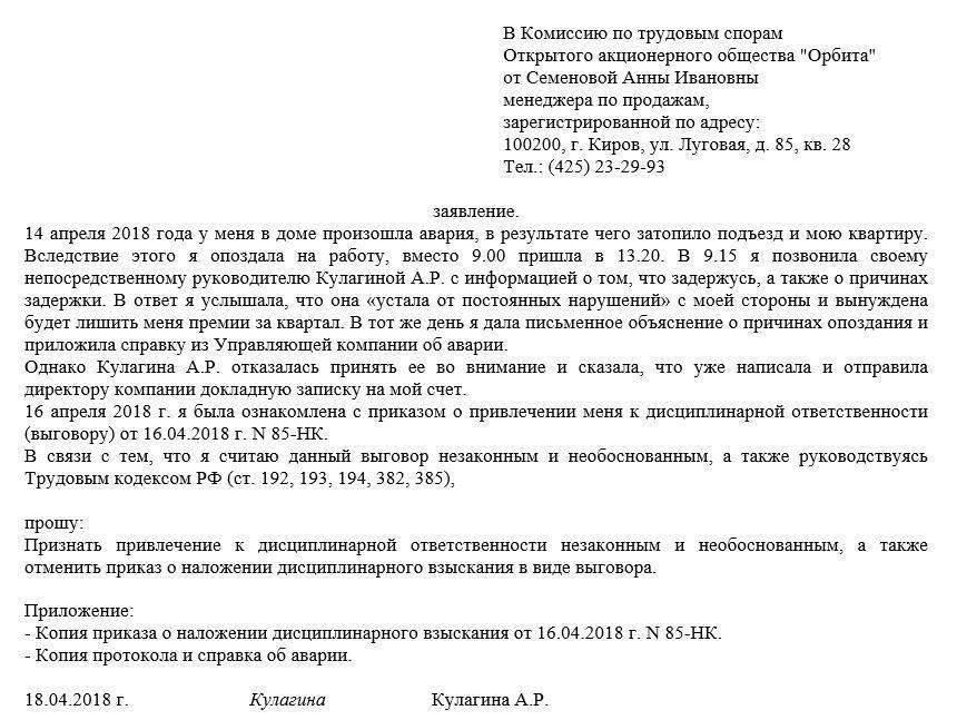 Работники могут подать иск в комиссию, которая должна придерживаться процессуальных требований, указанных в законе. Для того чтобы спор был рассмотрен, он должен соответствовать определенным критериям, включая сроки подачи и документальное подтверждение претензии. Работодатели же должны знать о роли комиссии и сроках, в которые они обязаны реагировать на претензии, и действовать в рамках закона, чтобы избежать дальнейших осложнений.