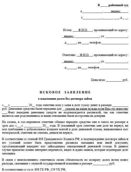 Роль судебных решений в подтверждении невозврата долга