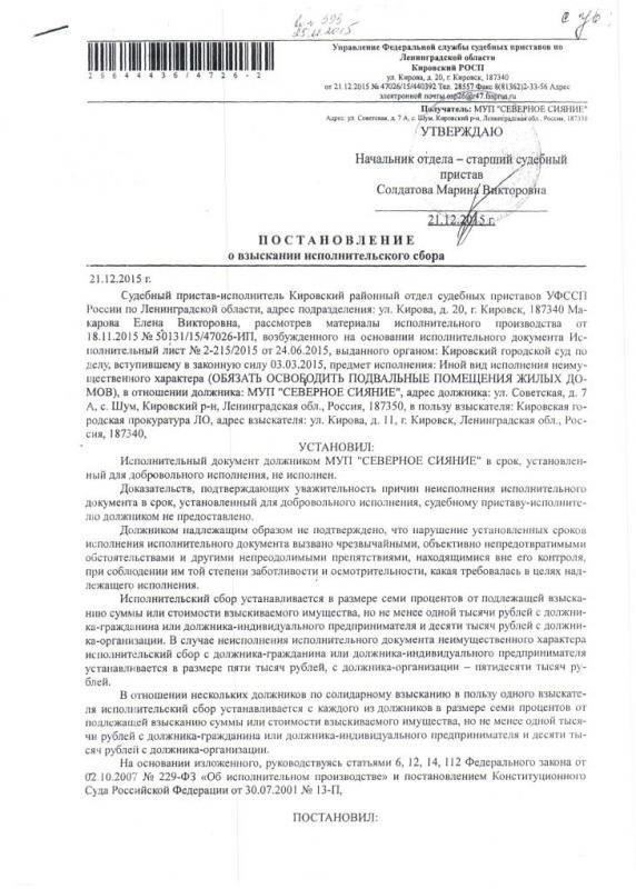 Сбор необходимых документов для судебного процесса