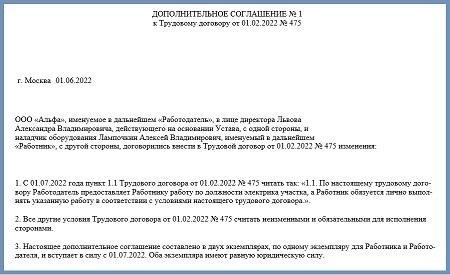 Шаг 3: Уведомление о соглашении о переводе
