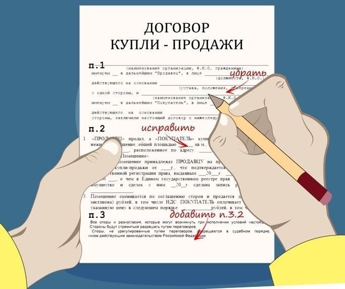 Шаг 4: Передача права собственности на долю имущества