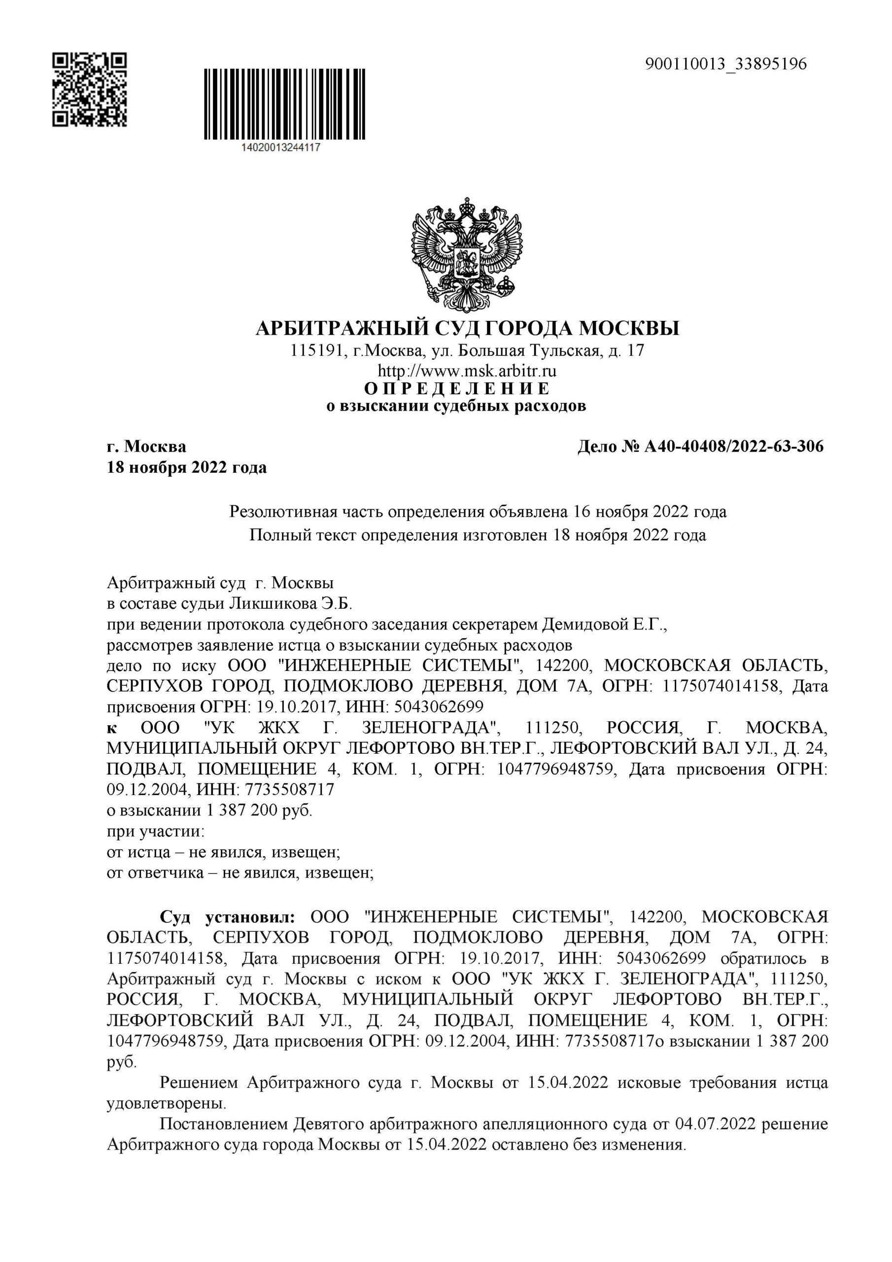 Шаги, которые необходимо предпринять после судебной ошибки при распределении судебных издержек