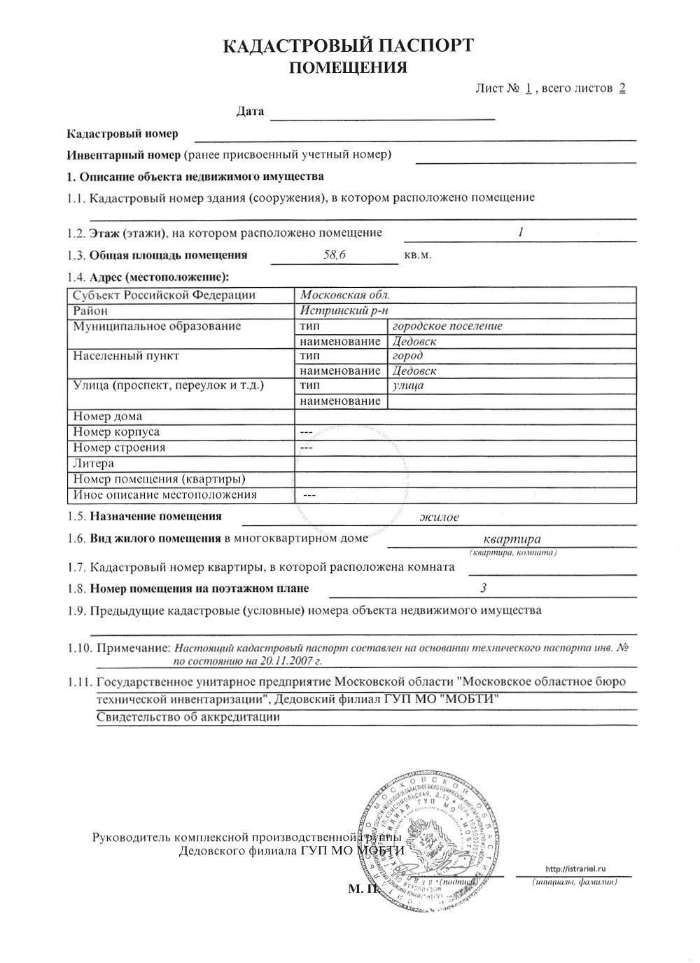 Сколько времени занимает получение кадастрового документа?
