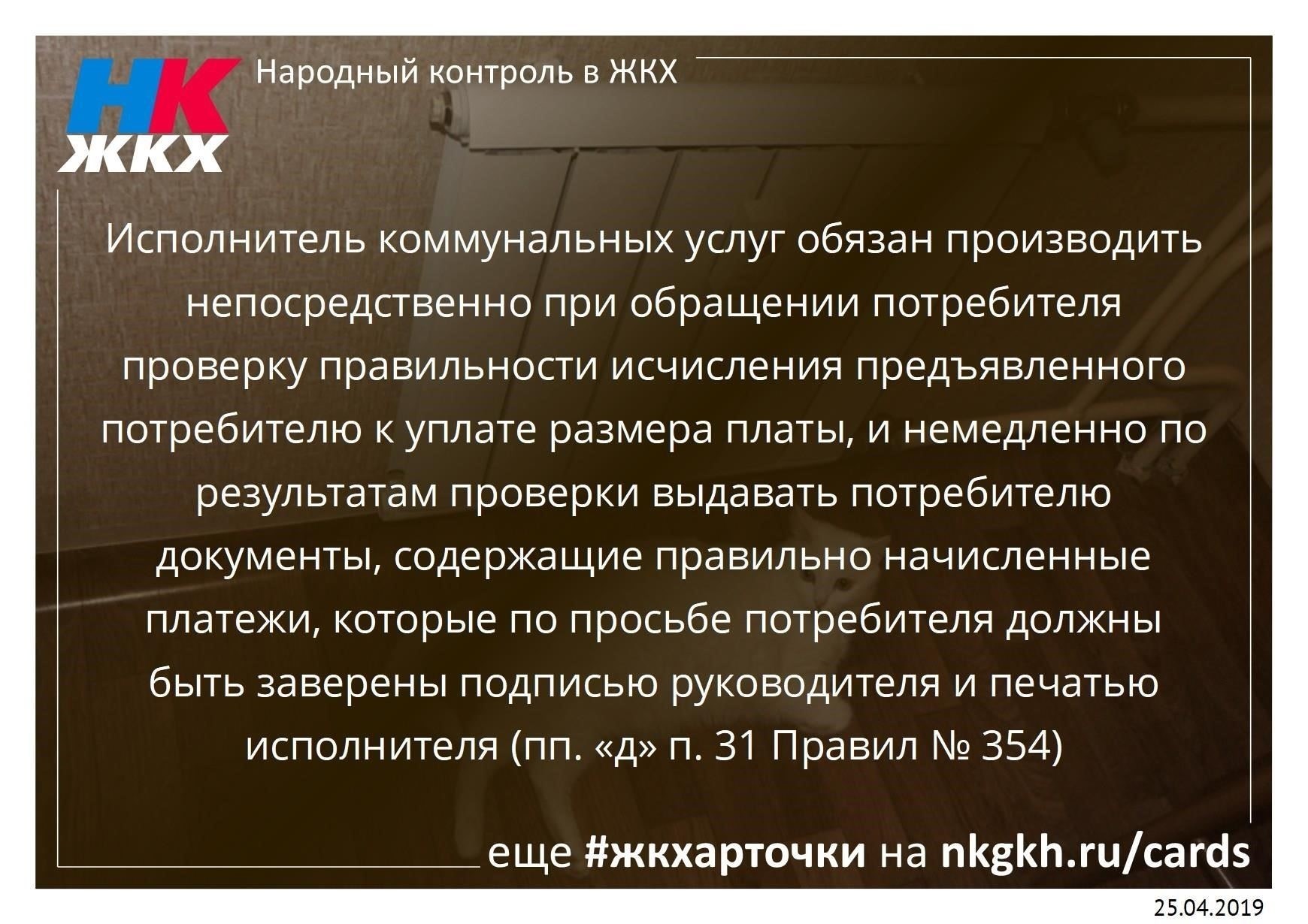 Согласно федеральным правилам, коммунальные компании обязаны информировать население о перерывах в подаче электроэнергии не менее чем за несколько дней. В некоторых случаях, особенно при длительных перерывах, от них может потребоваться выплата компенсации жителям, если перерывы превышают установленные законом пределы. Жители должны знать свои права и порядок подачи жалоб, если период перебоев превышает допустимый по закону.