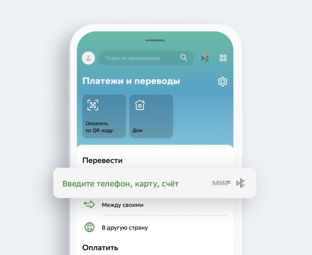 Способ 1: Онлайн-платеж с использованием номера контракта