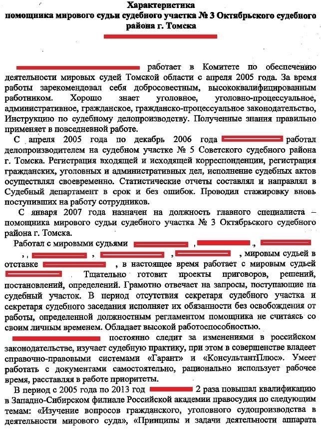 Статья 5: Судебные округа и должности мировых судей - что нужно знать