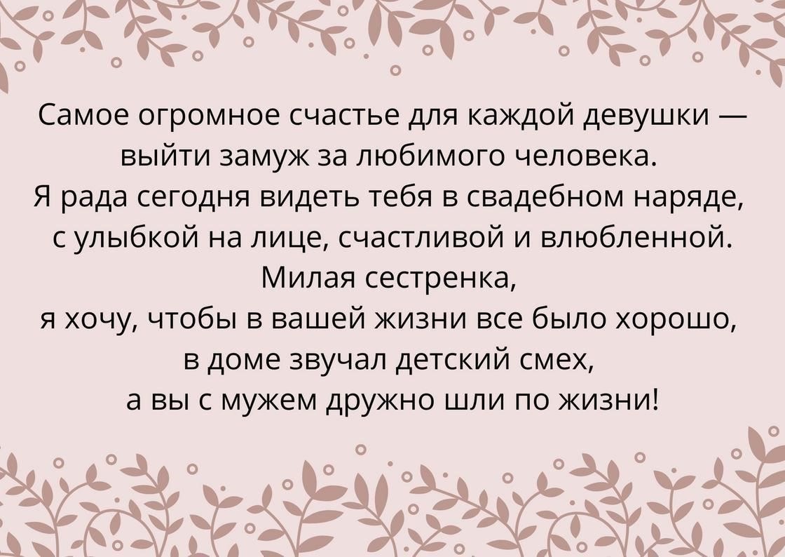 Свадебные тосты и приветствия: Этикет и традиции