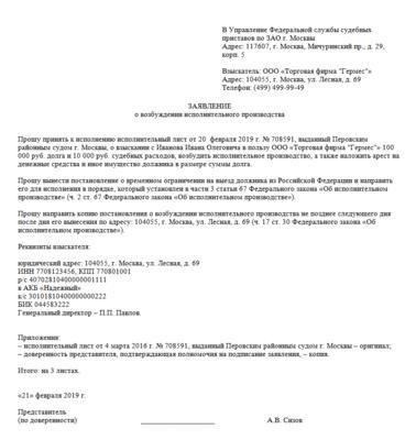 Требования к добровольному исполнению исполнительных документов