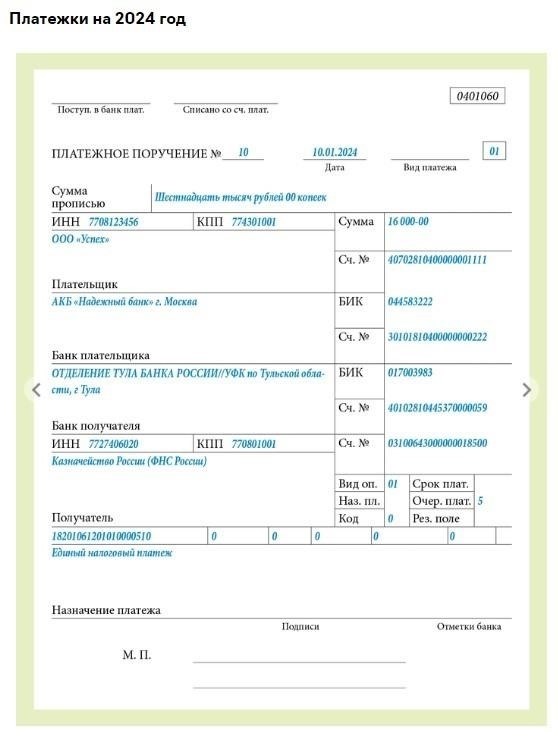Условия оплаты и варианты финансирования в 2024 году
