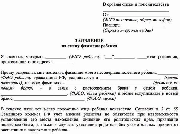 Условия замены паспорта в связи с изменением имени или фамилии