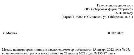 Уточнение последствий просрочки или отсутствия предоплаты
