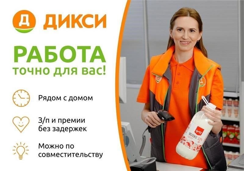 Вакансии розничного работника в гипермаркетах: Простые задачи и гибкий график