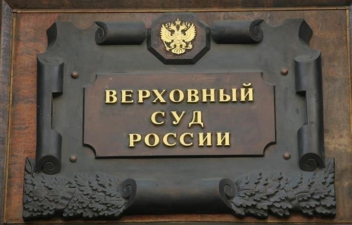 Верховный суд РФ разъяснил правила погашения долгов умерших лиц