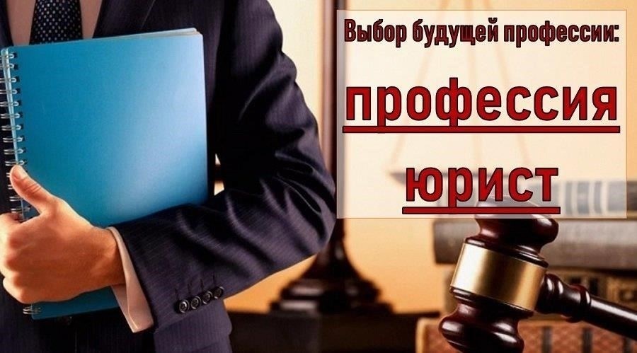 Влияние обвинений на репутацию и будущее юриста
