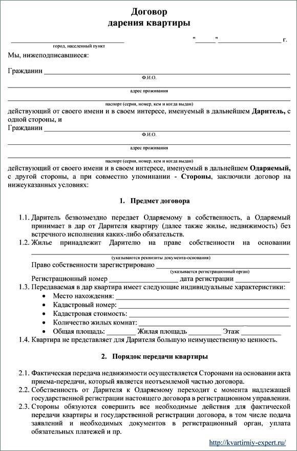 Во-первых, договор дарения должен быть оформлен в письменном виде и подписан обеими сторонами. Важно убедиться, что даритель обладает полной правоспособностью и правом собственности на имущество. Если речь идет об иностранце-нерезиденте, могут потребоваться дополнительные документы, подтверждающие его правовой статус. Договор должен быть нотариально заверен, а если дарителем является иностранный гражданин, получателю может потребоваться подтверждение его согласия на дарение.