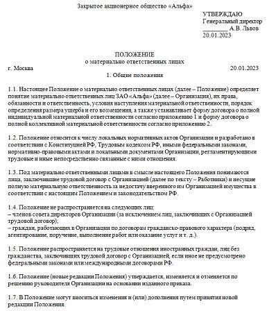 Заключительные положения: Заключительные условия и механизмы разрешения споров