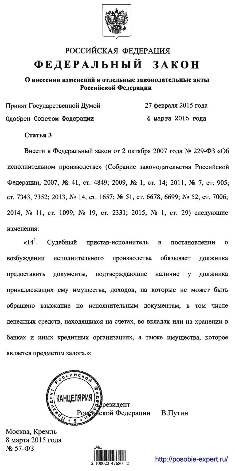 Законно ли судебным приставам забирать средства из выплат по пособиям?
